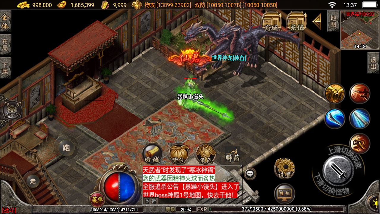 【灭世传说单职业】五大陆特色白猪版WIN服务端+充值后台+视频教程