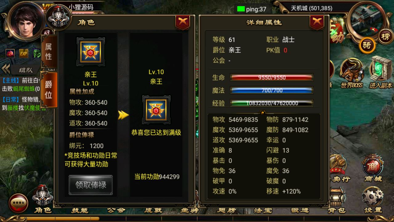 【烈焰遮天紫装版】典藏传奇手游WIN服务端+GM后台+清档+安卓+架设教程