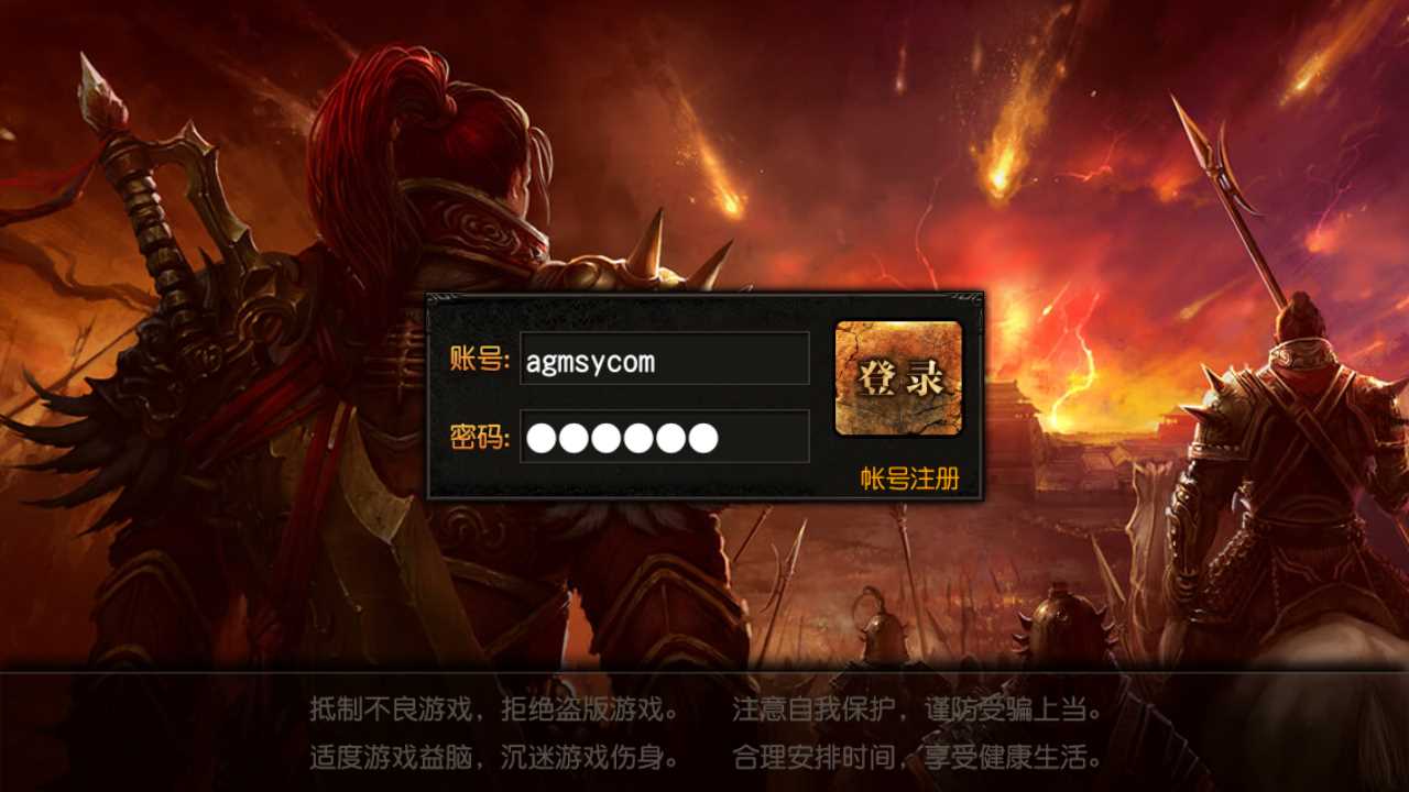 【决战皇城单职业】白日门传奇WIN服务端+GM后台+双端+架设教程-小悠源码网