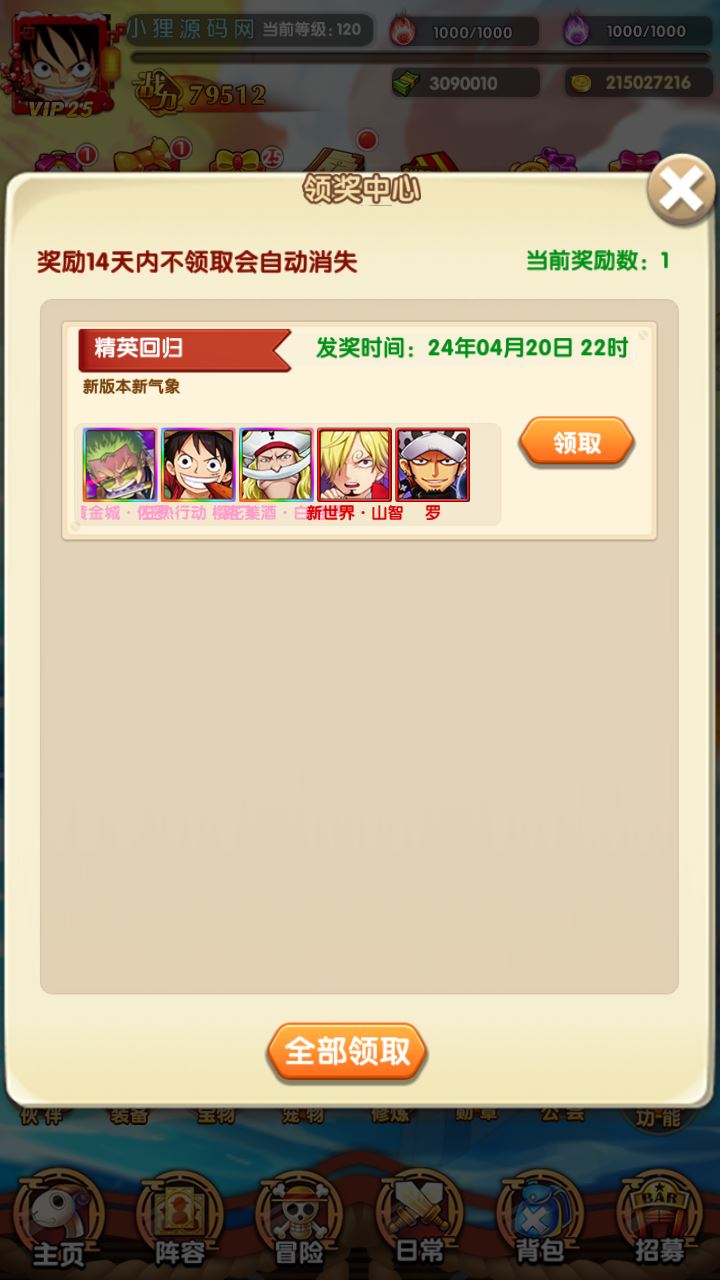 【海贼王之强者之路无限制版】卡牌回合手游Win服务端+清档+管理后台+双端+架设教程