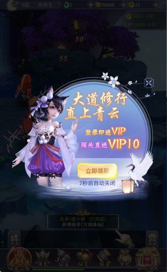 【九州仙侠传魂骨版H5】仙侠H5游戏Linxu服务端+GM授权后台+架设教程