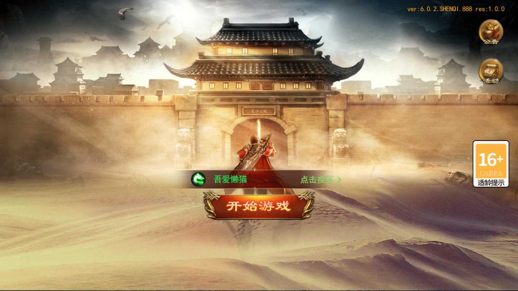 【神器3多区跨服打金版】白日门传奇手游Win服务端+全套客户端源码+服务端源码+管理后台+GM授权后台+双端+架设教程