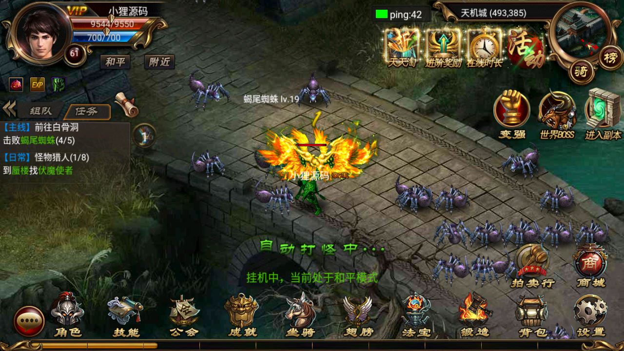 【烈焰遮天紫装版】典藏传奇手游WIN服务端+GM后台+清档+安卓+架设教程