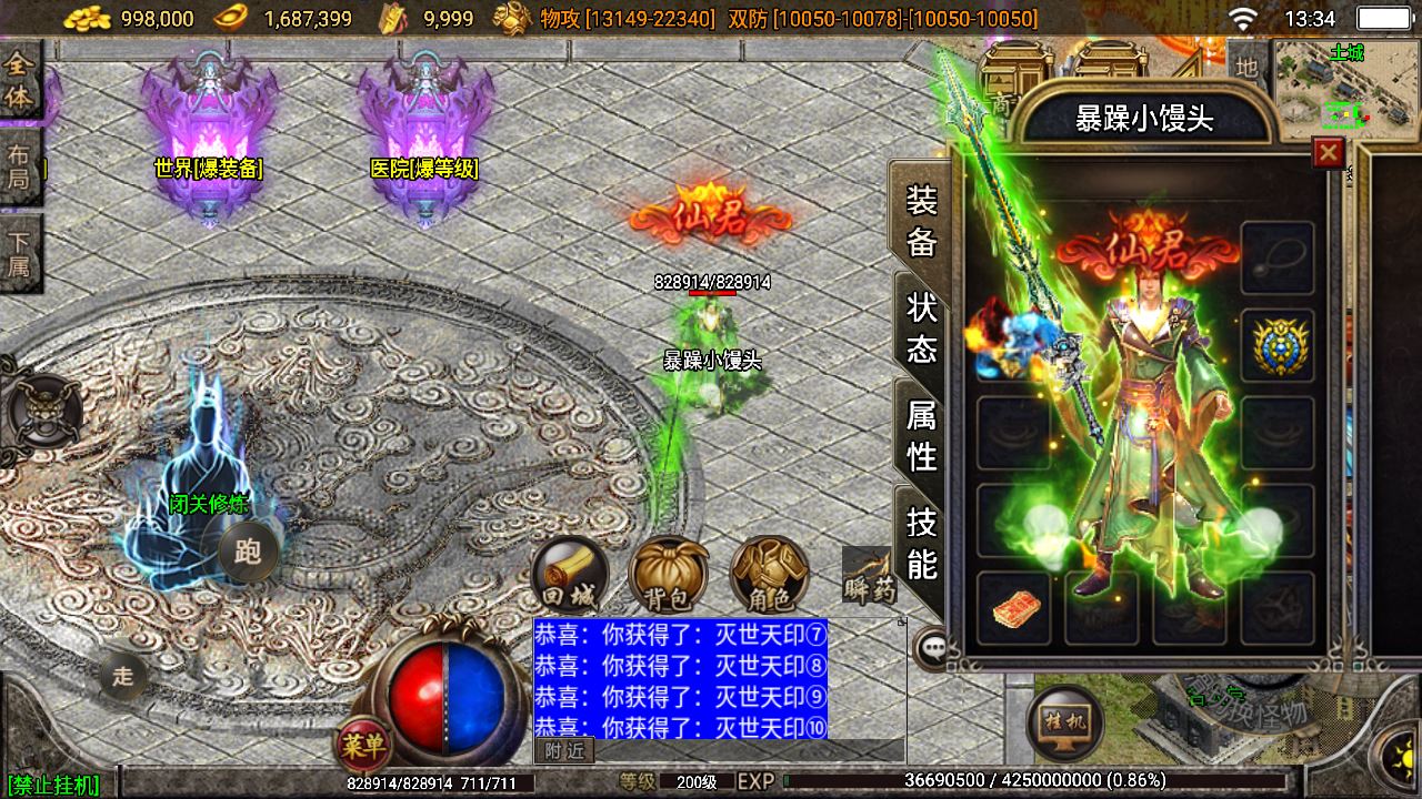 【灭世传说单职业】五大陆特色白猪版WIN服务端+充值后台+视频教程